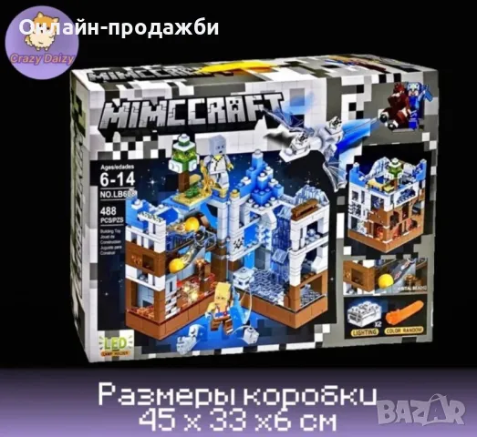Конструктор Minekraft, снимка 4 - Конструктори - 49630552