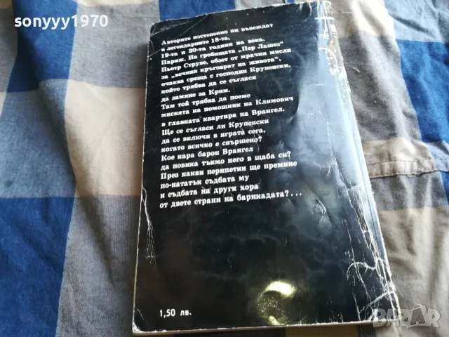 АЗ ОТ КОНТРА 0805251746, снимка 7 - Други - 50209543