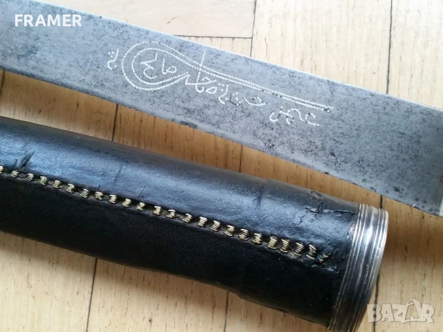 Османски Ятаган от 18 век с кания каракулак нож кама кинжал сабя , снимка 5 - Антикварни и старинни предмети - 50930481