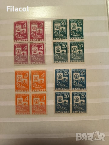 България 1946 Българо-Съветска дружба Конгрес I и II изд.MNН