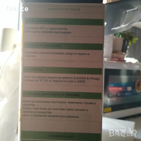 Озонов генератор с йонизация, снимка 2 - Овлажнители и пречистватели за въздух - 49383745