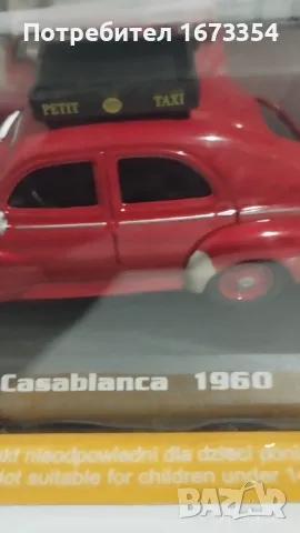 Амерском, снимка 10 - Колекции - 48347482