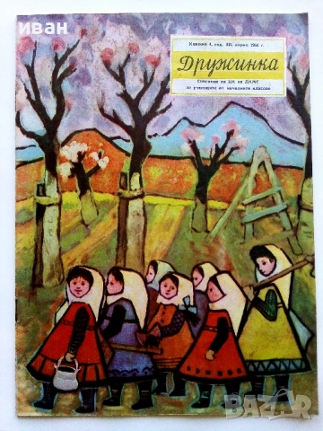 "Дружинка" - 1960г. книжка 1,2,4,7,9,10 , папка, снимка 7 - Списания и комикси - 53621802