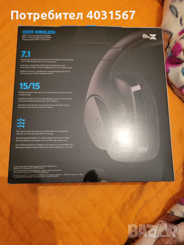 геймърски безжични слушалки Logitech G533 Wireless-чисто нови, с гар-я, снимка 2 - Слушалки и портативни колонки - 44782067