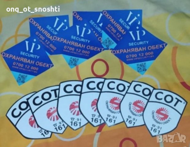 Стикери "ВИС-2#ВАЙ_холд#СИК#Корона`Инс#Клуб777#ТИМ", снимка 5 - Други ценни предмети - 40684733