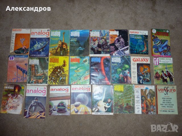 ANALOG 24 редки фантастични книжки от 50те 60те, снимка 1 - Списания и комикси - 41956339