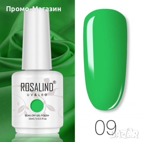 Гел лак ROSALIND 15 мл, снимка 12 - Продукти за маникюр - 36190395