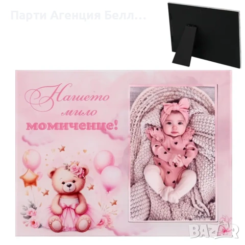 Балони комплект за посрещане на бебе, снимка 16 - Други услуги - 53562311