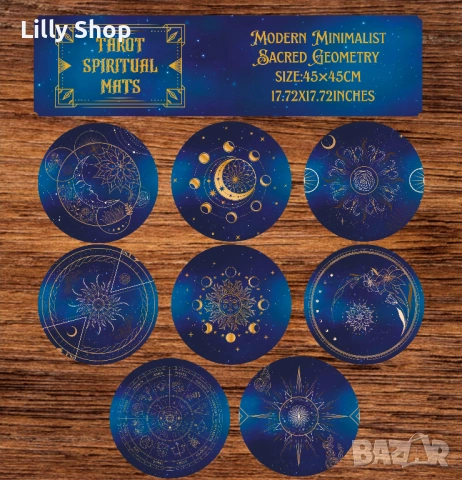 Винилна подложка за таро разклади кръг 45х45см, снимка 2 - Други стоки за дома - 53072329