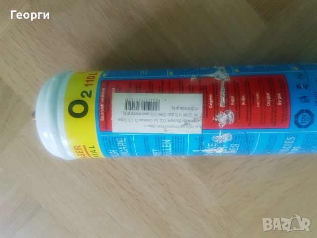 Флакон с кислород Rothenberger 0.93 л, снимка 2 - Други машини и части - 52136714