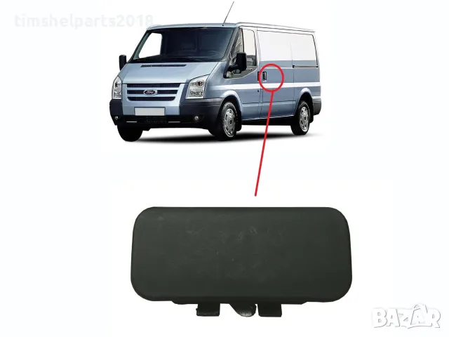 Външна дръжка ЛЯВА плъзгаща врата за Ford Transit 2000-2013