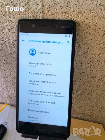 Смартфон Nokia 5, снимка 2 - Nokia - 55876822