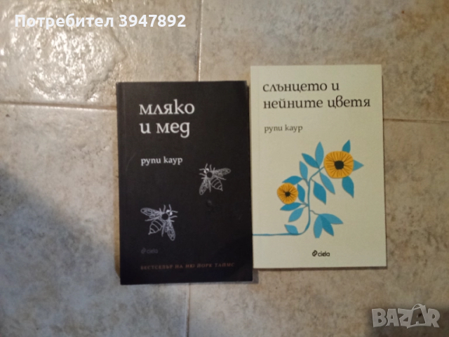 Книги Рупи Каур