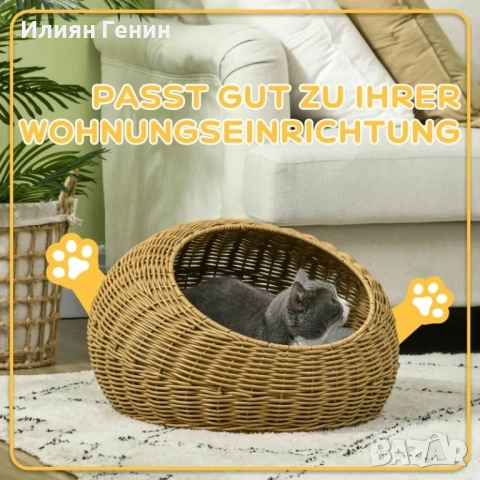 Котешка легло PawHut с миеща се възглавница, снимка 2 - За котки - 51752866