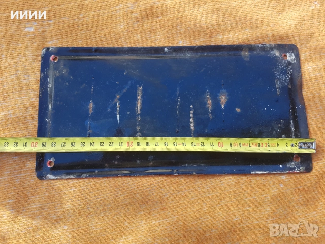 Емайлирана табела 5, снимка 2 - Антикварни и старинни предмети - 53772746