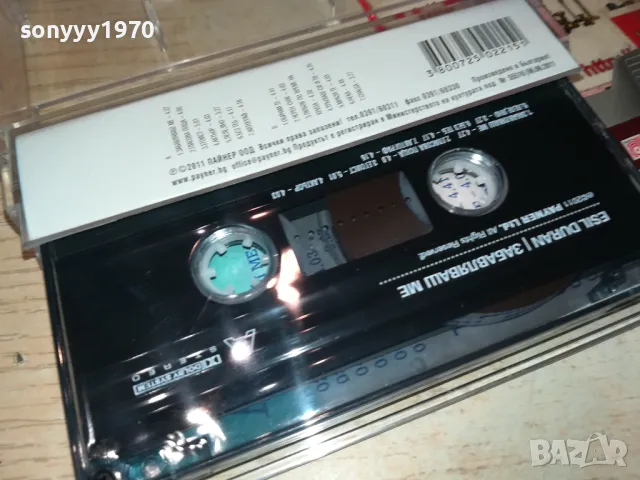 ЕСИЛ ДЮРАН-ОРИГИНАЛНА КАСЕТА 2603252013, снимка 6 - Аудио касети - 49653277