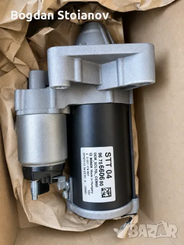Оригинален BOSCH стартер 12V 1.7kW – 0001174601 / 9675660680 – Peugeot Citroën Opel DS Toyota