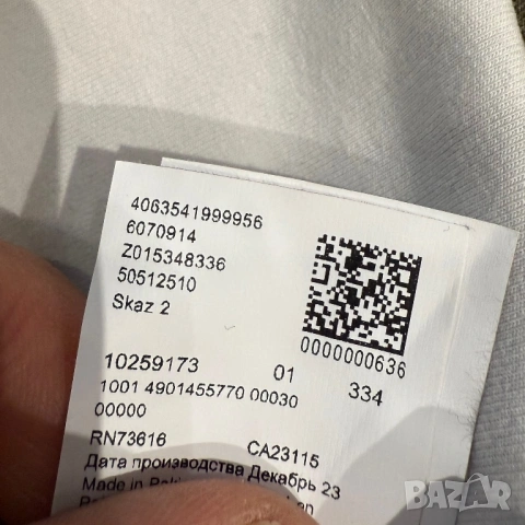 Мъжко горнище Boss Skaz | XL размер, снимка 5 - Спортни дрехи, екипи - 53598562