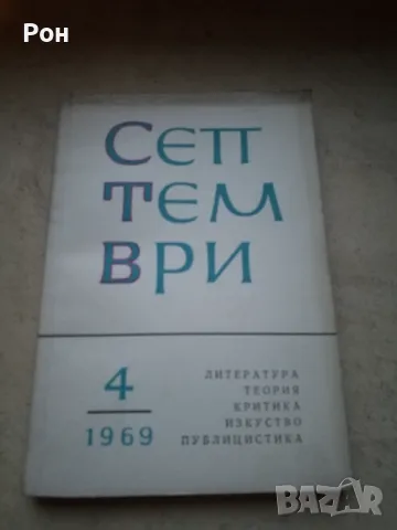 Книги , снимка 5 - Специализирана литература - 48916836