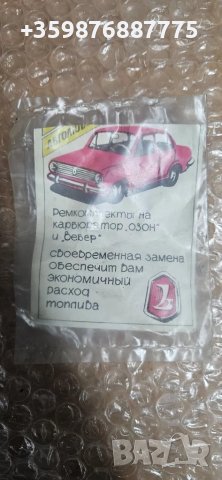 Нов карбуратор Ремонтен комплект Ваз Лада Жигули Жигула Ретро Соц Руски руско 