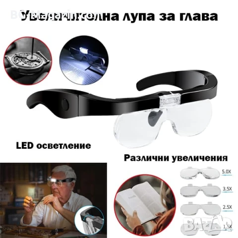 Акумулаторна увеличителна лупа за глава LED осветление очила за четене гоблени бродерия шиене мощна