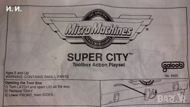 Micro Machines Super City, снимка 18 - Колекции - 44478692
