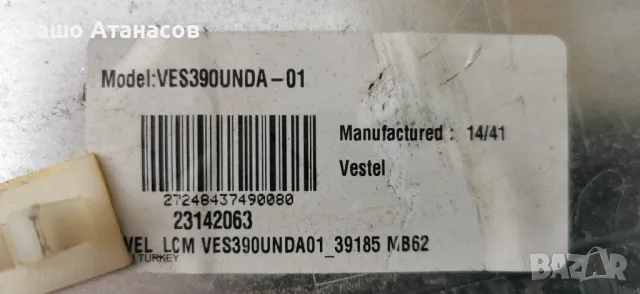 VESTEL 39" със счупена матрица ,17MB95M ,17IPS20 ,VES39UNDA-01 ,T390HVN04.0 CTRL BD ,17LD143-4, снимка 2 - Части и Платки - 49487593