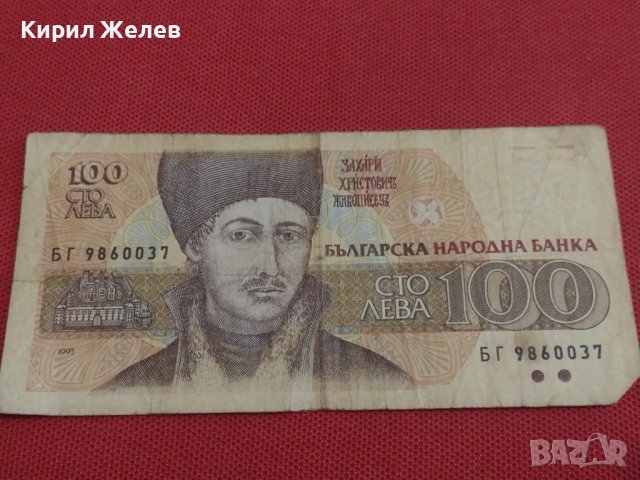 ТРИ БАНКНОТИ БЪЛГАРИЯ СТАРИ РЕДКИ ОТ СОЦА ЗА КОЛЕКЦИЯ ДЕКОРАЦИЯ 36775, снимка 8 - Нумизматика и бонистика - 39880479