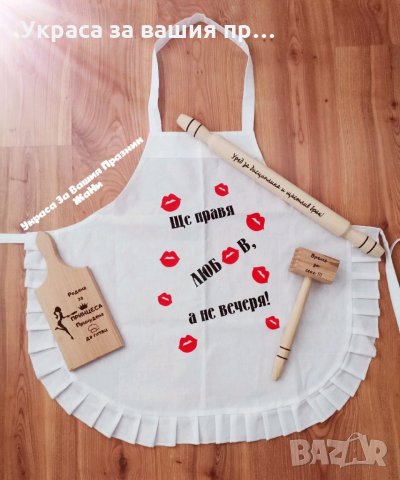 Подаръчен комплект за булката на моминско парти