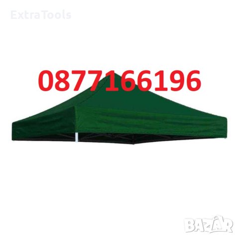 Покривало за шатра 3х3 метра Зелено/Червено/Синьо, снимка 1 - Други - 41038527