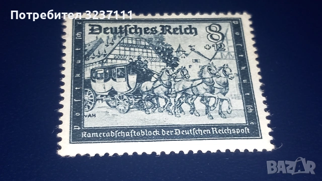 Марки серия Германия 1944, снимка 3 - Филателия - 53488086