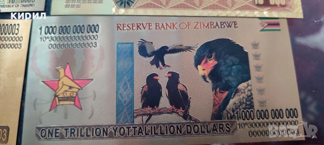 Банкноти Зимбабве , снимка 5 - Колекции - 52025192