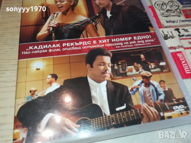 КАДИЛАК РЕКЪРДС ДВД 1603251205, снимка 9 - DVD филми - 49514024