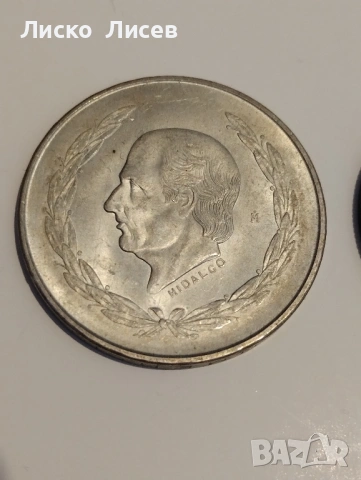 Мексико 2 броя монети сребро, снимка 3 - Нумизматика и бонистика - 53858997