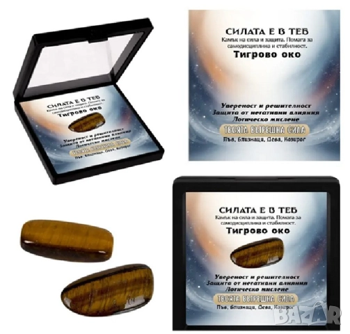 Полускъпоценен естествен камък – талисман в рамка (различни видове), снимка 3 - Подаръци за рожден ден - 52556217