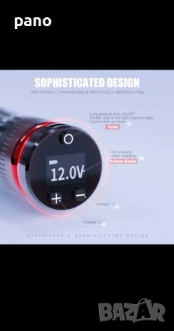 Маст рейсър, чисто нова