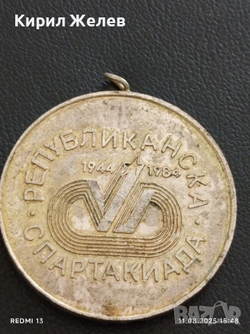 МЕДАЛ от СОЦА РЕПУБЛИКАНСКА СПАРТАКИАДА 1982г. СПОРТНА МЛАДОСТ 12729, снимка 3 - Антикварни и старинни предмети - 51329045