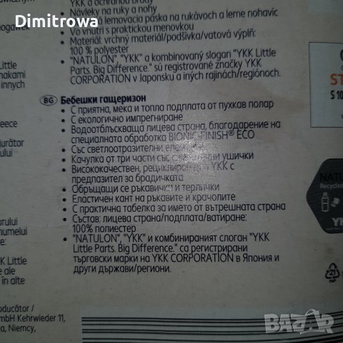 Намалена цена 22лв  р-р62-68см/2-6мес зимен гащеризон, снимка 3 - Бебешки ескимоси - 41524179