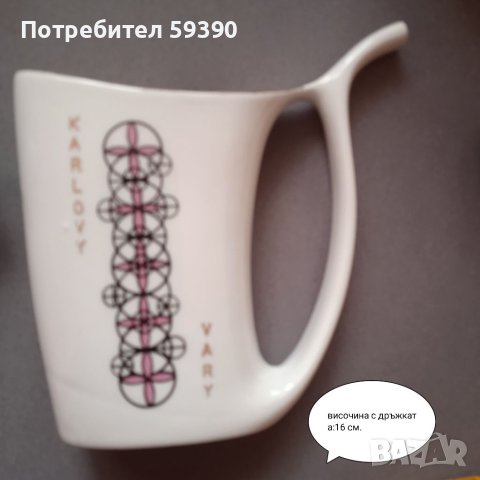 Две интересни канички от Чехия , снимка 2 - Сервизи - 41164212