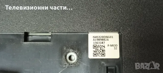 Sony KDL-32R430B със счупен екран IS4S320DNG01 LC320DXJ(SF)(A9)/1-889-355-12 (173463312)/LG INNOTEK , снимка 4 - Части и Платки - 47966214