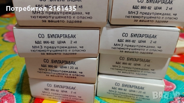 Пълни кутии цигари от соца., снимка 9 - Антикварни и старинни предмети - 52976623