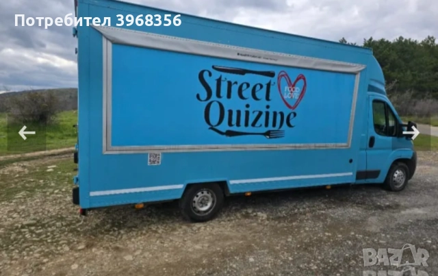 Под наем кемпер за бързо хранене