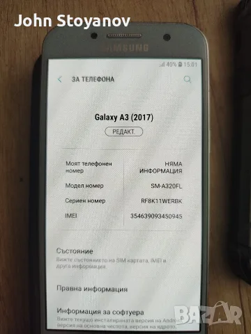Samsung A3 2017, снимка 6 - Samsung - 55738740