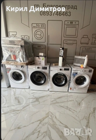 СКЛАД ЗА БЯЛА ТЕХНИКА БЛАГОЕВГРАД, снимка 2 - Перални - 53698925