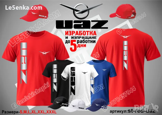 UAZ тениска УАЗ t-red-uaz, снимка 2 - Тениски - 48172564