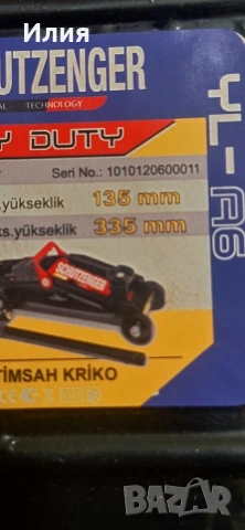 Продавам крик крокодил , снимка 7 - Аксесоари и консумативи - 53754708