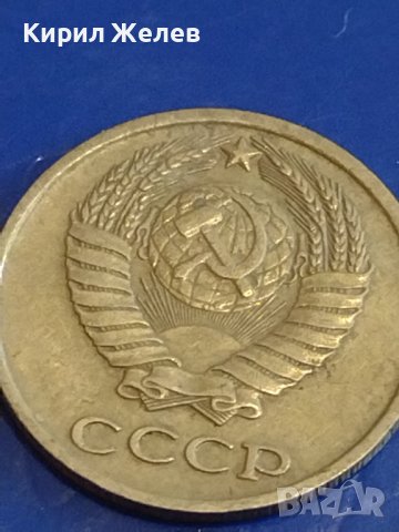 Две монети 2 копейки 1971г. / 10 копейки 1980г. СССР стари редки за КОЛЕКЦИОНЕРИ 39375, снимка 9 - Нумизматика и бонистика - 44160061