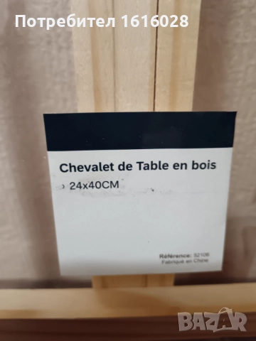 Дървени стативи,3 размера., снимка 10 - Други - 38515725