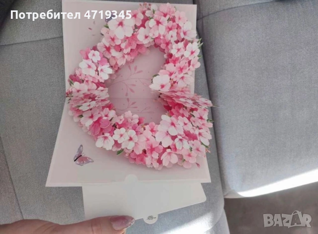 Подаръчна 3D картичка - 8 Март/ Свети Валентин/ Рожден ден, снимка 2 - Други - 53225424