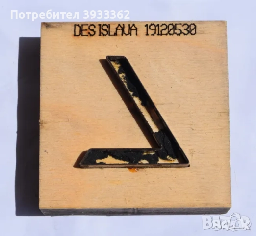 Щанца за кожа, снимка 15 - Други инструменти - 51935657